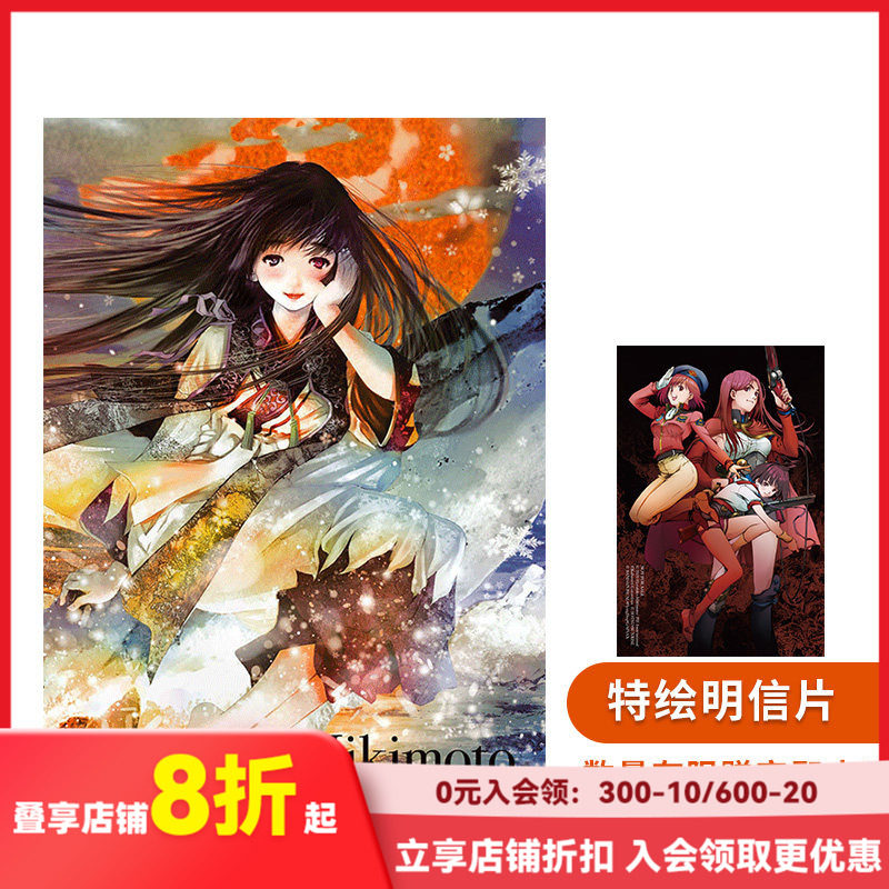 【现货】美树本晴彦 首本角色设定画集 Haruhiko Mikimoto 高达日本插画集 二次元人物设计素描草图进口原版【PIE出版】