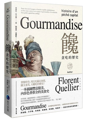 【现货】全彩图书 馋：贪吃的历史 吃，是一種罪嗎？饮食史 中文图书 吃的文化艺术 收录多幅插图插画 Florent Quellier