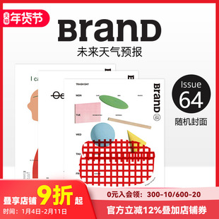 【现货】BranD 2022年04期 NO.64 [Weather Forecast of Graphic Design] 未来平面设计天气预报 英文版艺术设计杂志 善本图书