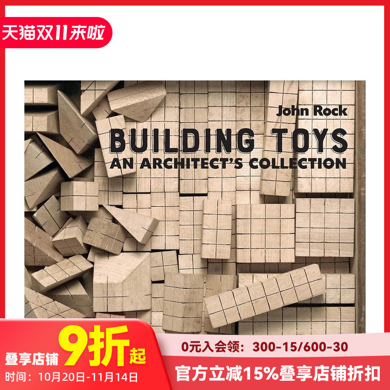 建筑玩具:建筑师的收藏 Bui