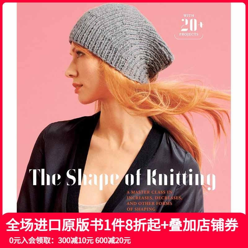 【现货】 The Shape of Knitting: Class in Increases, Decreases, and Other Forms of Shaping， Photographs Inc.工业产品设计
