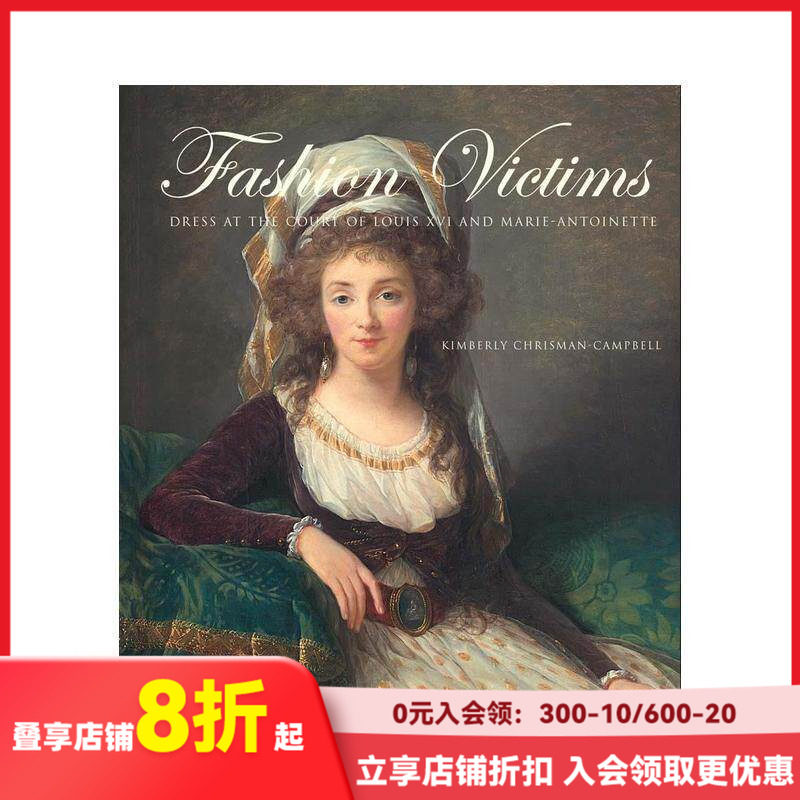 【现货】时尚牺牲品：路易十六与玛丽·安托瓦内特宫廷服饰 Fashion Victims 原版英文时尚