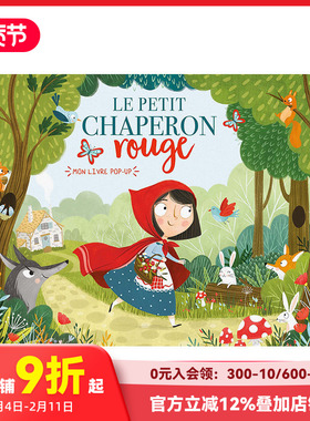 【现货】我的立体书：小红帽 Mon Livre Pop-Up - Petit Chaperon Rouge 进口原版法文立体书儿童书籍 善本图书