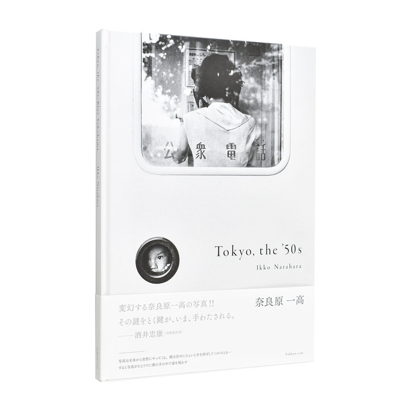 【现货】50年代的东京/蓝色横滨 奈良原一高摄影集 Tokyo, the ’50s / Blue Yokohama 原版日文艺术摄影