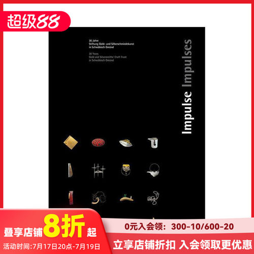 冲动:30年，金和银匠的信任施