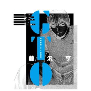 【现货】麻辣教师GTO 爱藏版 09 台版原版繁体中文漫画书 藤沢 亨 东立