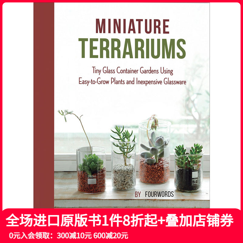 【现货】Miniature Terrariums，微型玻璃盆栽 室内园艺 手工 多肉栽培 英文原版