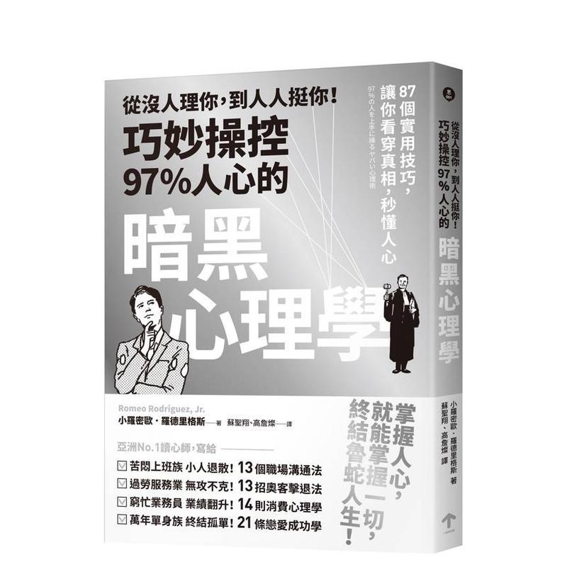 从没人理你,到人人挺你!巧妙操