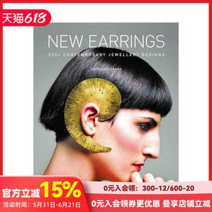 【现货】定义新耳饰:500+当代珠宝设计案例 New Earrings: 500+ Contemporary Jewellery Designs 原版英文珠宝首饰 善本图书