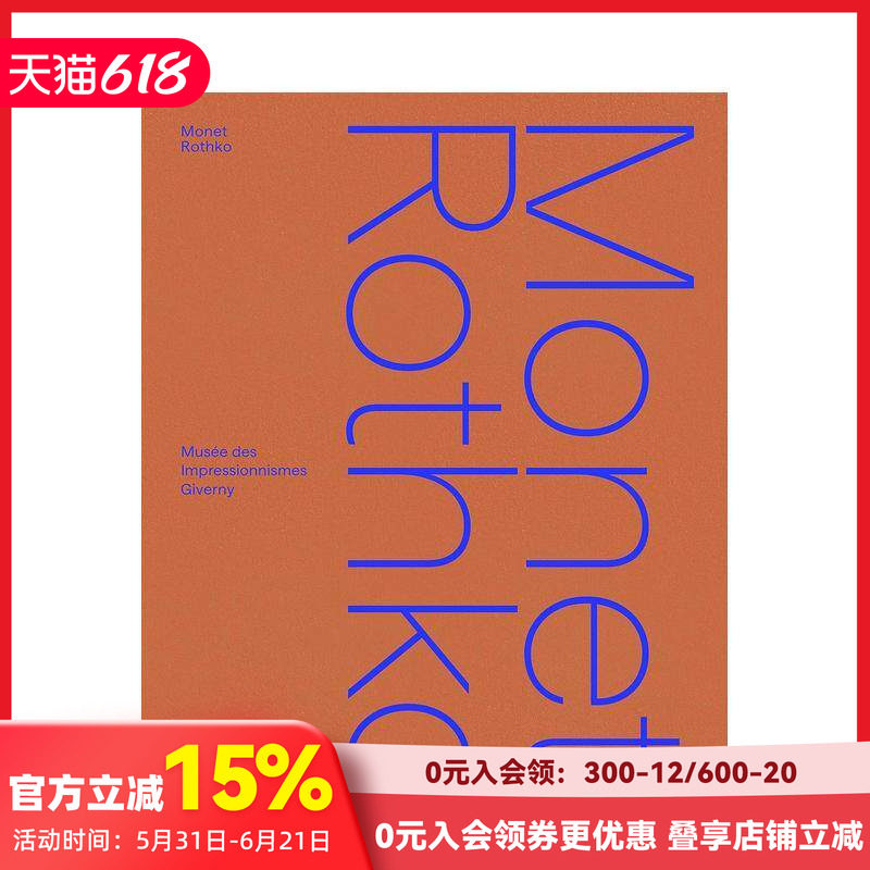 【预售】莫奈/罗斯科 Monet/Rothko 原版英文艺术画册画集