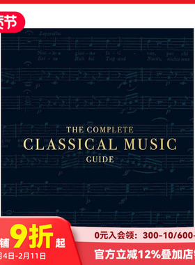 【预售】The Complete Classical Music Guide 古典音乐全指南