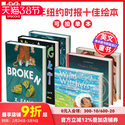 【25年纽约时报十佳绘本】打碎了 龙之花 艺术创作指南 小小叛逆者 Broken 原版英文儿童绘本 X Fang 关于内疚与原谅 善本图书