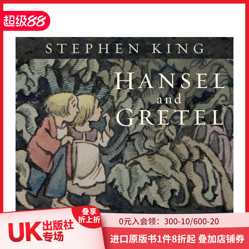 汉塞尔和格蕾特 Stephen