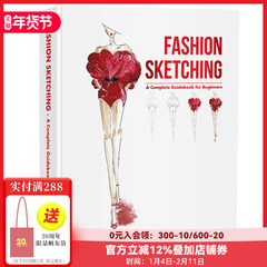 【现货】【Sendpoints】手绘服装技法 Fashion Sketching 新手完整指引手册 服装设计手绘画法 英文原版图书书籍 善本出版