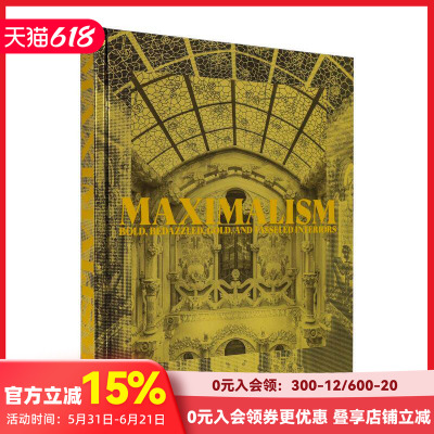 【现货】极繁主义 Maximalism 原版英文室内设计装饰