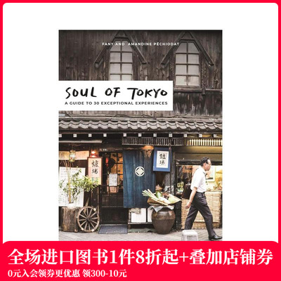 【预售】城市灵魂：东京 Soul of Tokyo: A Guide to 30 Exceptional Experiences 原版英文旅行 善本图书