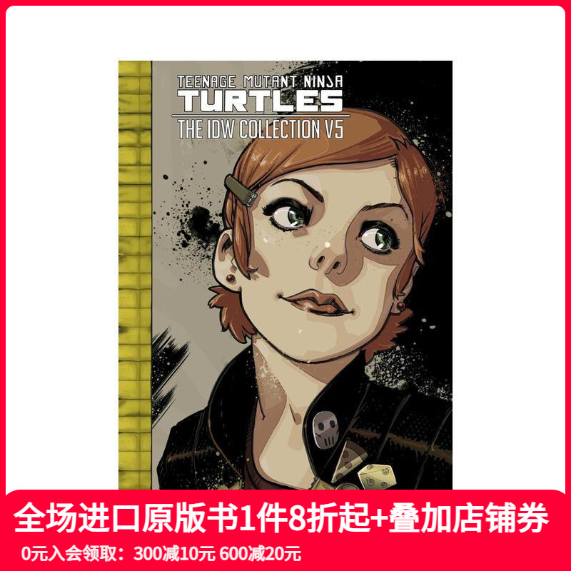 忍者神龟：40周年漫画庆典 豪