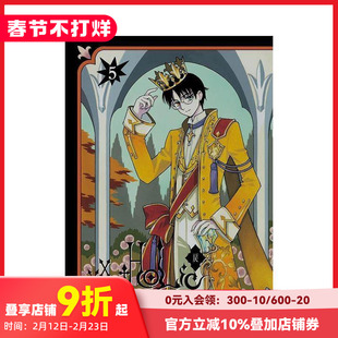 【预售】(预计11月出版)四月一日灵异事件簿 xxxHOLiC续篇 5 ×××HOLiC?戻 5 原版日文二次元漫画