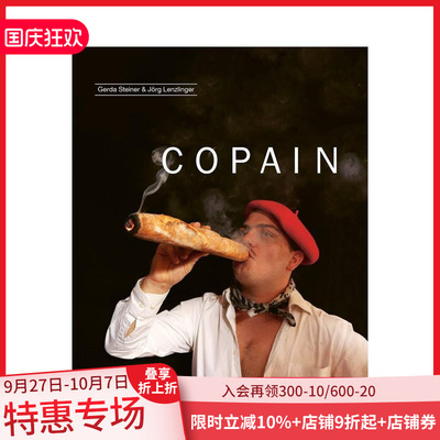 【预售】科潘 - 瑞士艺术家二人组Gerda Steiner & Jorg Lenzlinger Copain 原版英文艺术画册画集