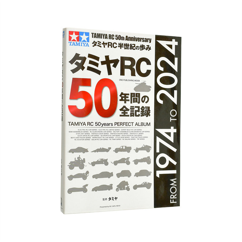 【现货】日本1974-2024年遥控模型车田宫RC 50年全记录 タミヤRC50年間の全記録 原版日文二次元