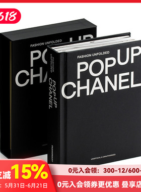 【现货】时尚跃然纸上香奈儿立体书Fashion Unfolded: Pop-Up Chanel原版英文时尚设计立体纸艺经典单品2.55手袋五号香水双色鞋