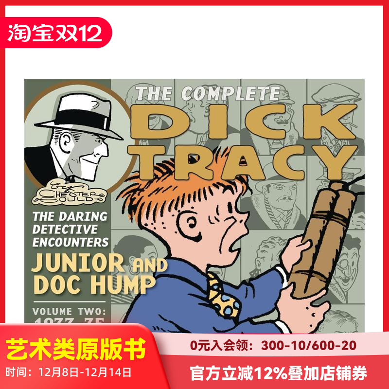 至尊神探全集 卷2 1933-