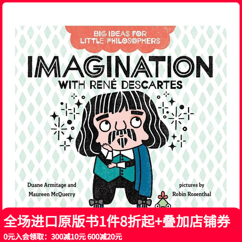 【小哲学家的大思想】笛卡尔的想