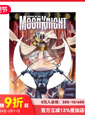 【预售】漫威 月光骑士的阶段 卷1 Phases of The Moon Knight: 1