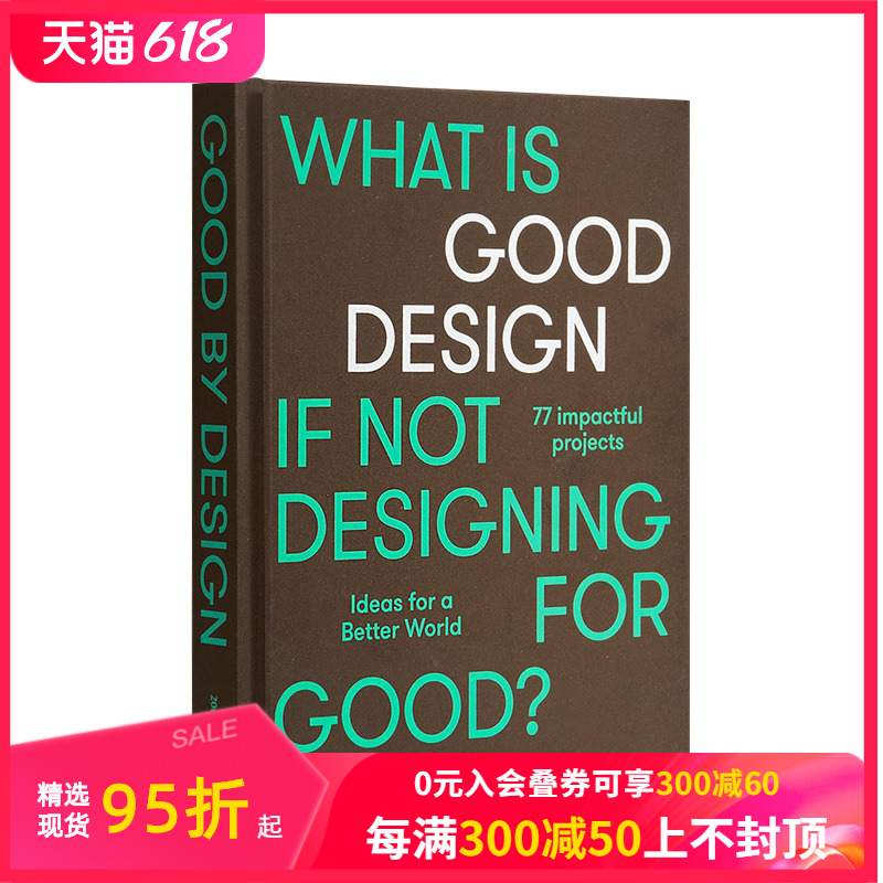 【现货】Good by Design设计之益:创造更美好世界的灵感生态环保公益产品设计 Ideas for a better world英文原版进口图书画册