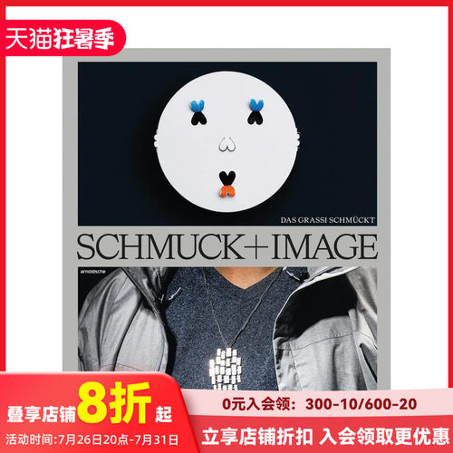 珠宝 + 形象：格拉西艺术博物