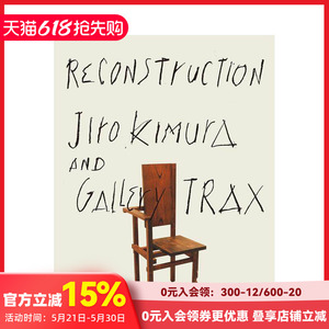 【现货】重建 木村二郎与画廊Trax ReConstruction 木村二郎とギャラリートラックス 原版日文建筑设计 善本图书