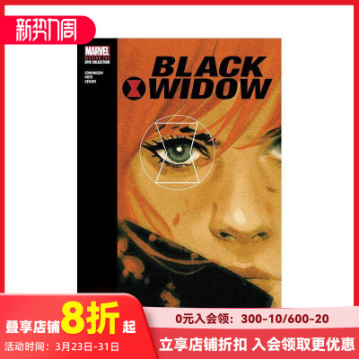【预售】黑寡妇现代史诗合集：?混沌 Black Widow Modern Era Epic