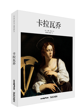 卡拉瓦乔Caravaggio画册