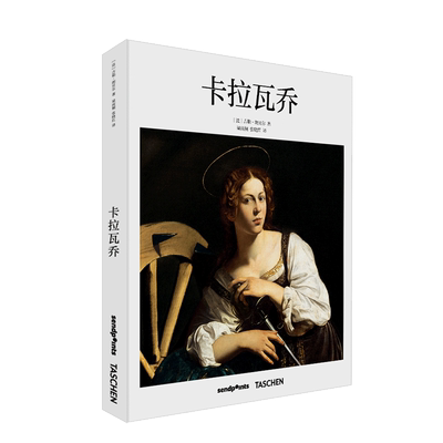 卡拉瓦乔Caravaggio画册