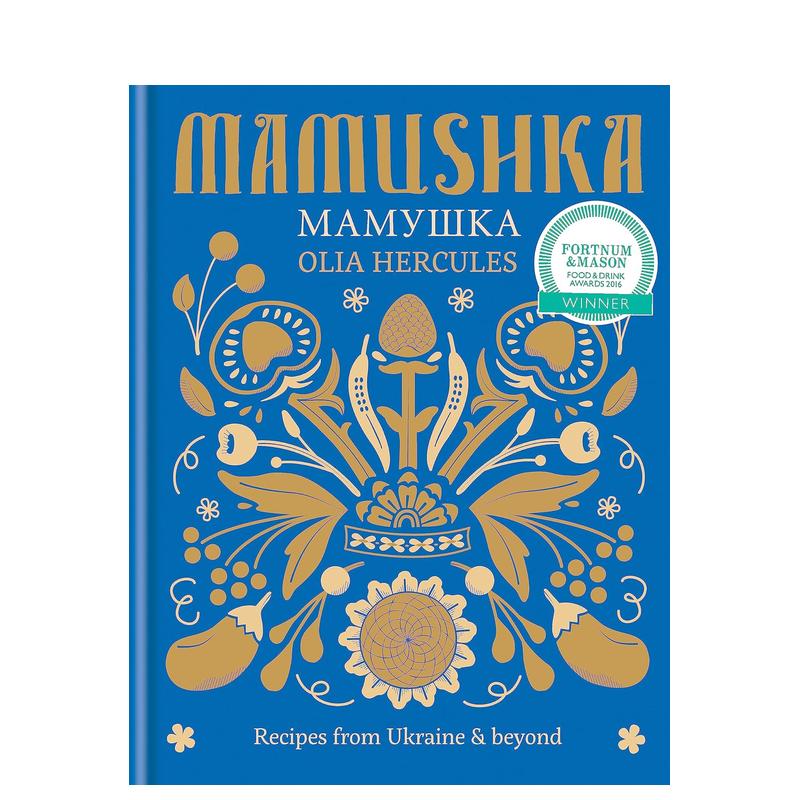 【预售】来自乌克兰及其它地区的食谱 Mamushka: Recipes from Ukraine & beyond 原版英文餐饮生活美食 善本图书