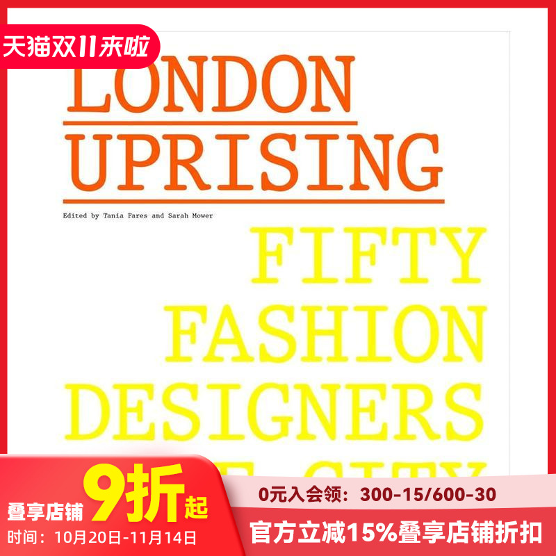 伦敦崛起：五十位时装设计师 一