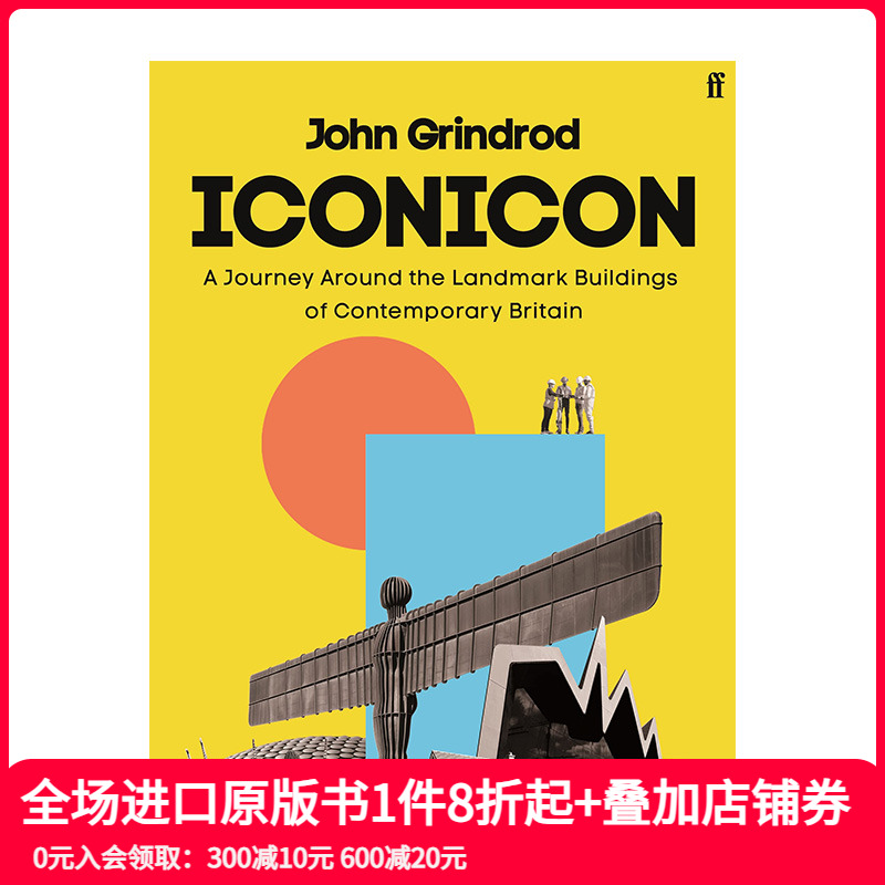 当代英国标志性建筑的旅程