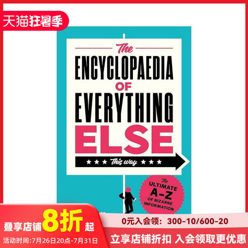 其他所有事物的百科 The E