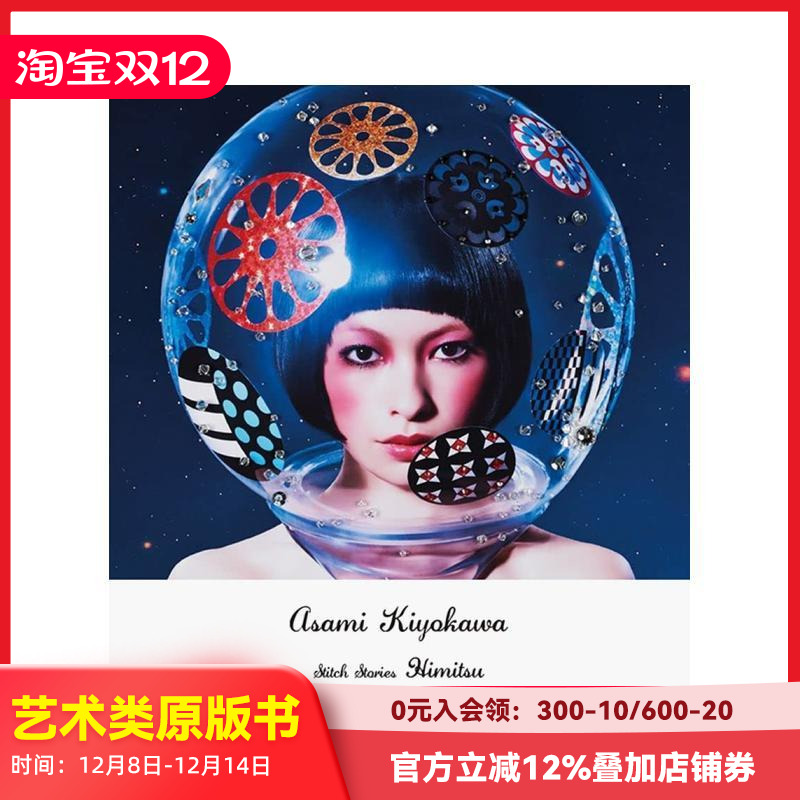 日本艺术家清川浅：手作故事的秘