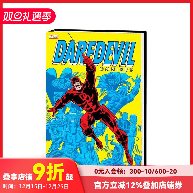 敢死队全集?第?3?卷 Dar