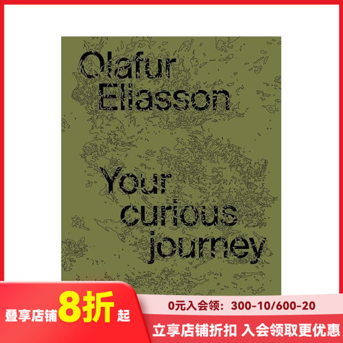 奥拉维尔&middot;埃利亚松：你的奇妙旅