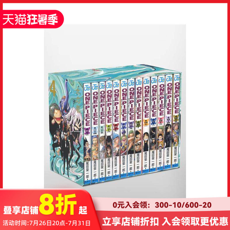 【预售】日版漫画 海贼王 第二部EP4 盒装 水之都篇 ONE PIECE 第二部 EP4 BOX·水の都 日文漫画书日本原版进口图书 尾田荣一郎