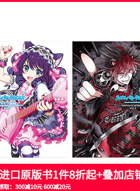 【现货】摇滚都市 纪念画集1-2 SHOW BY ROCK! memorial artbook 游戏资料设定集 日文原版 三丽鸥