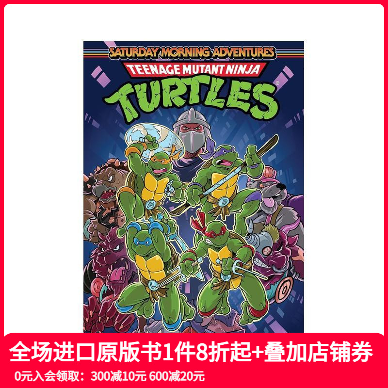 忍者神鬼：周六历险记 卷1 T