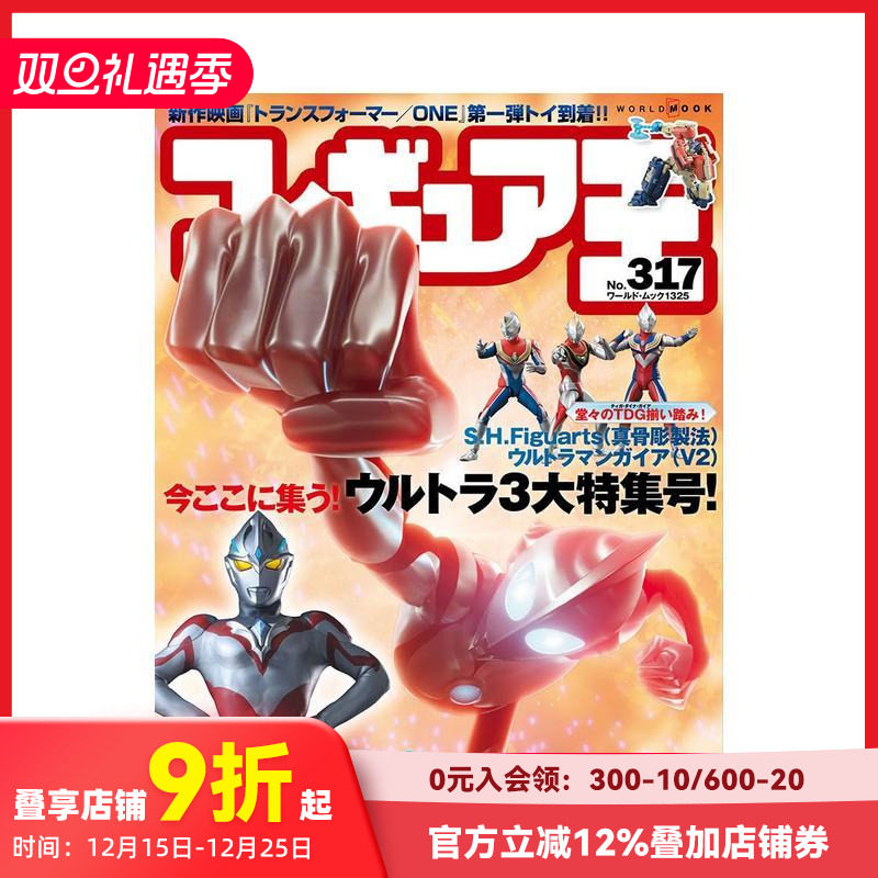 手办王 No.317 フィギュ