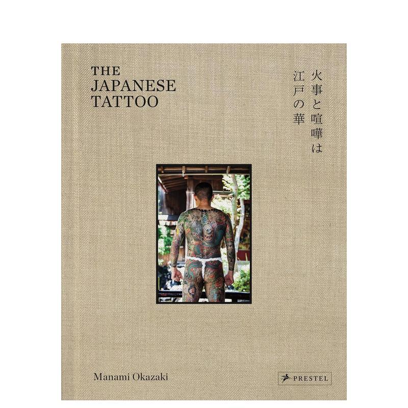 【预售】日本刺青：江户之华 The Japanese Tattoo: Fights and Fires Are the Flowers of Edo 原版英文艺术画册画集 刺青大师