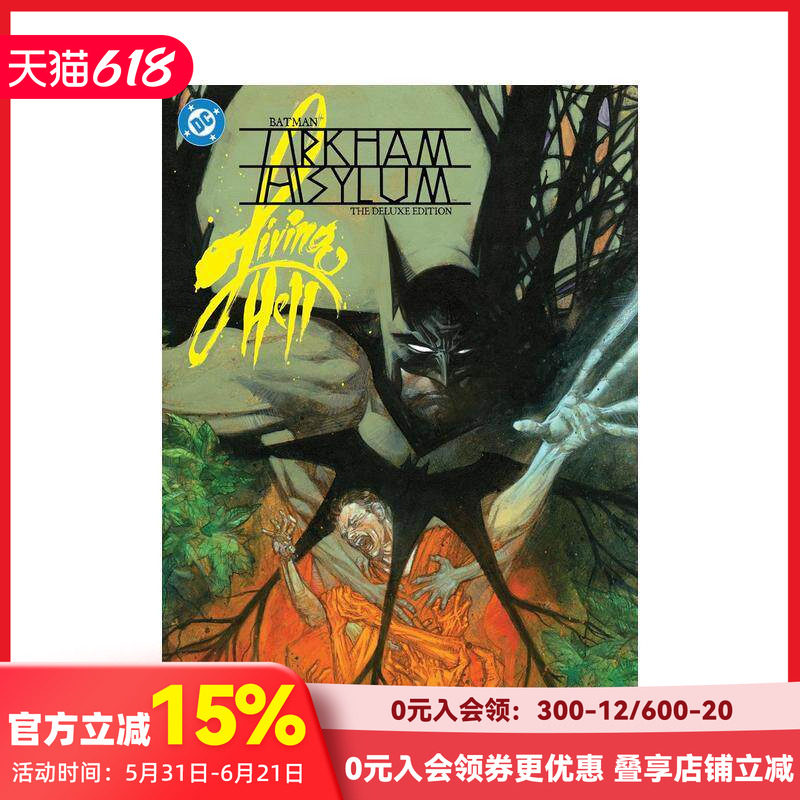 【现货】蝙蝠侠：阿卡姆疯人院 人间炼狱 2025豪华版 Batman 原版英文漫画书