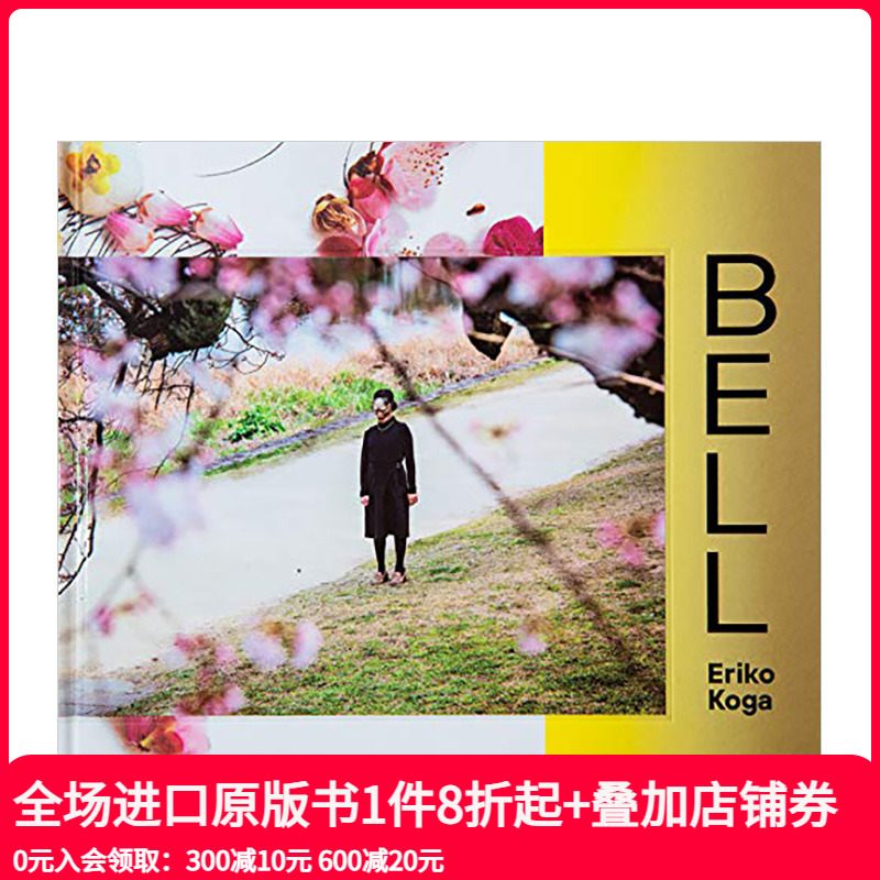 【现货】BELL 古贺绘里子摄影集 进口日文原版 安珍清姬物语启发绘制系列