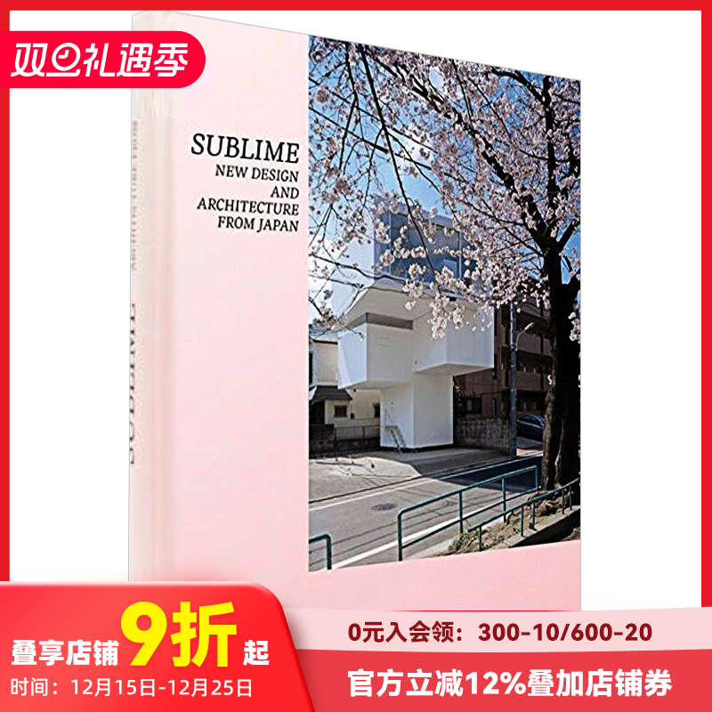 【现货】[Gestalten出版]Sublime New Design and Architecture from Japan日本建筑和产品