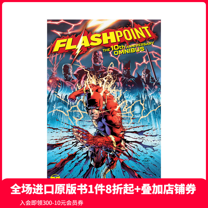【现货】英文漫画 闪电侠10周年合集  Flashpoint: The 10th Anniversary Omnibus 正版原版进口图书 DC comic